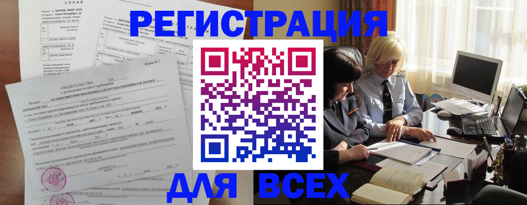 регистрация в Жирновске