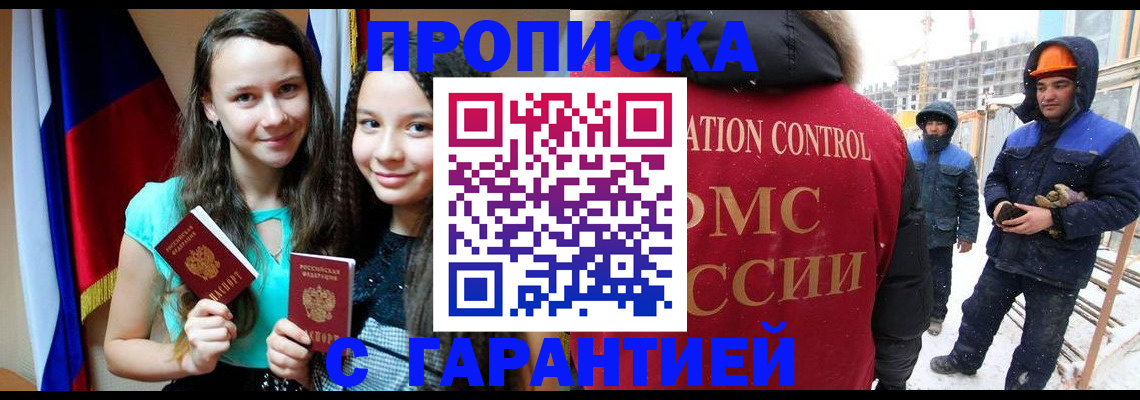 прописка паспорт в Жирновске