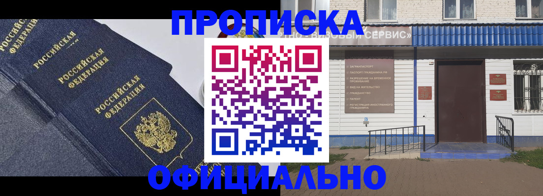 прописка для кредита в Жирновске