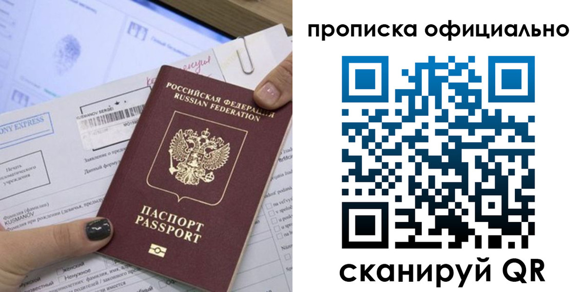 временная регистрация надежно в Жирновске