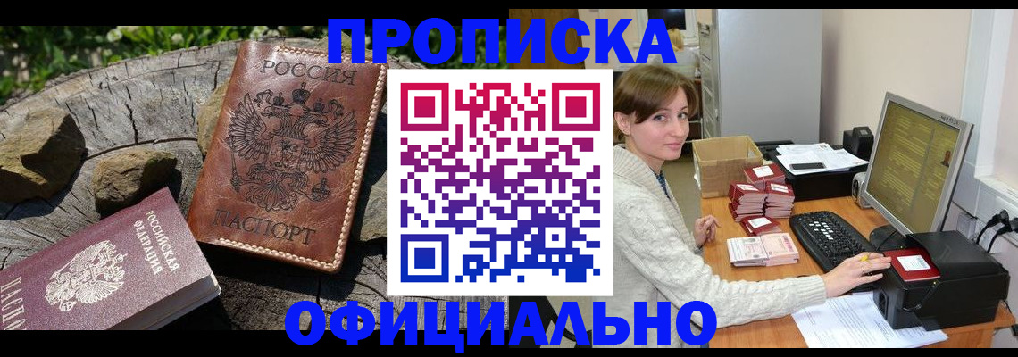 временная регистрация гарантия в Жирновске