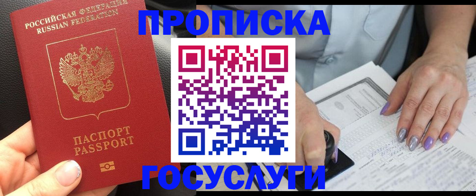 временная регистрация адрес в Жирновске