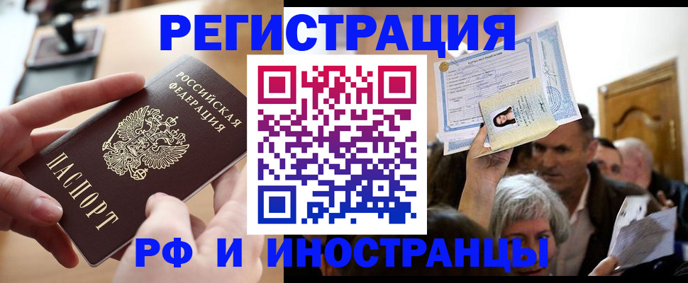 прописка паспорт в Жирновске
