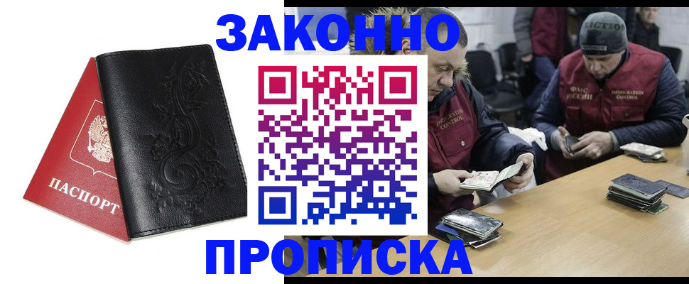 временная регистрация в Жирновске