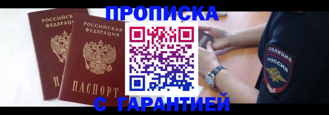временная регистрация поиск в Жирновске