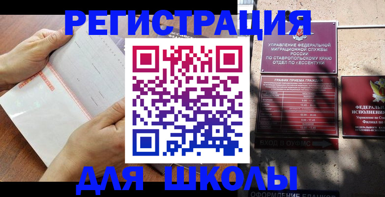 прописка от собственника в Жирновске